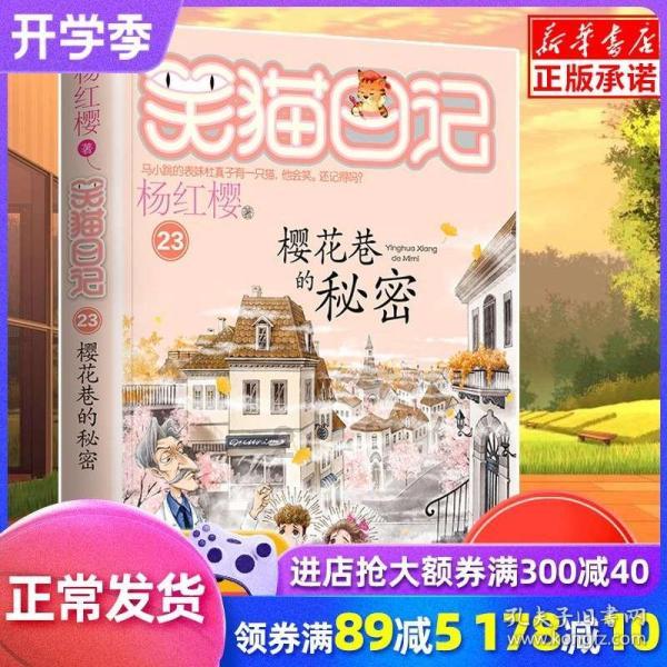 幽幽梦游记