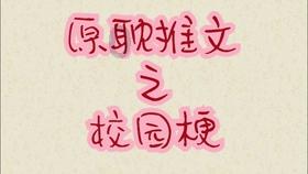同色彩相撞