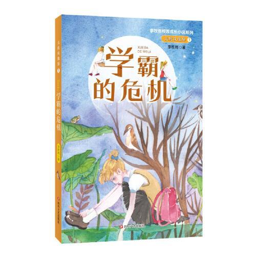 逃出塞里洛斯村