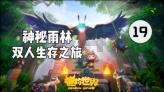 逃离废弃自然公园