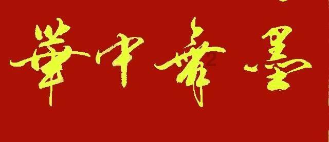死神VS火影3.2