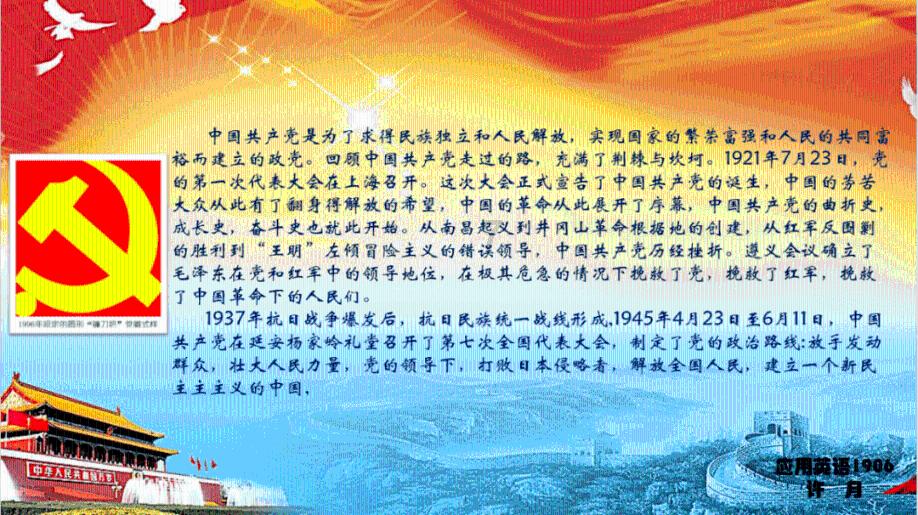 夜游战士