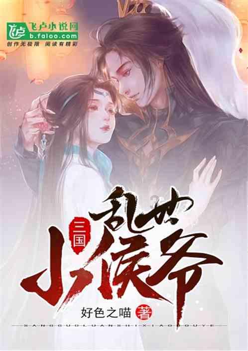 雨血前传：蜃楼